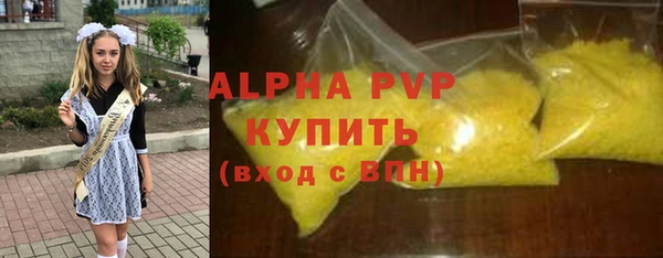 ALPHA-PVP Волоколамск